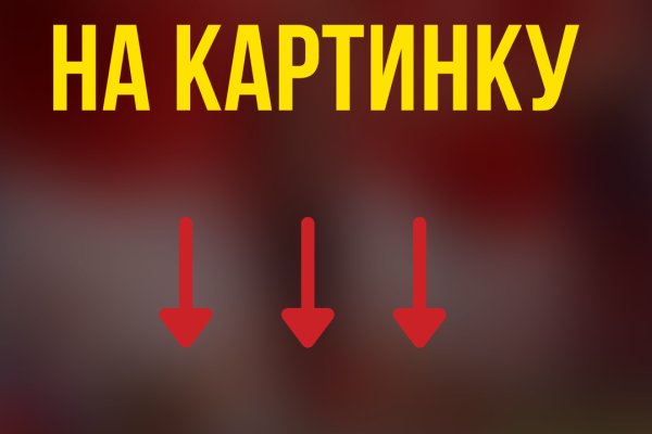 Кракен продажа