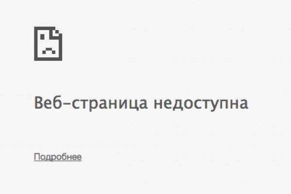 Кракен актуальные ссылки на сегодня