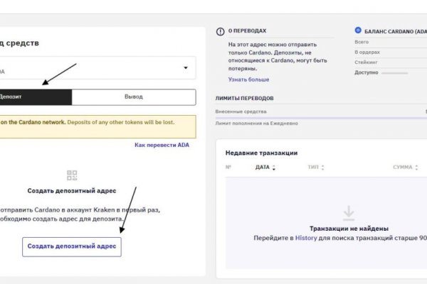 Кракен личный кабинет